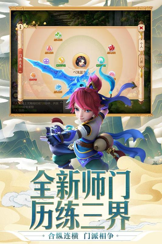 梦幻西游手游  v1.316.0