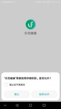 乐范健康截图1