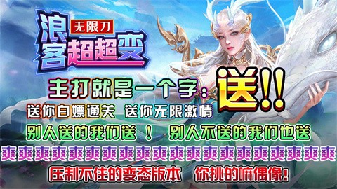 浪客超超变无限刀截图2