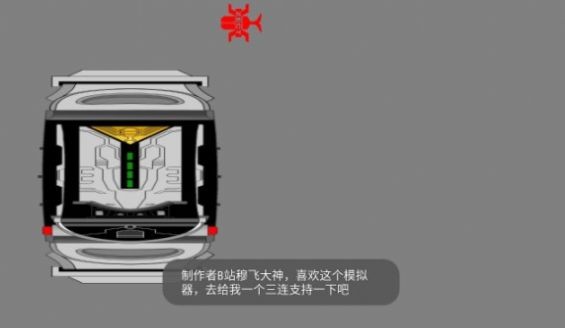 甲斗全骑士变身模拟器截图1