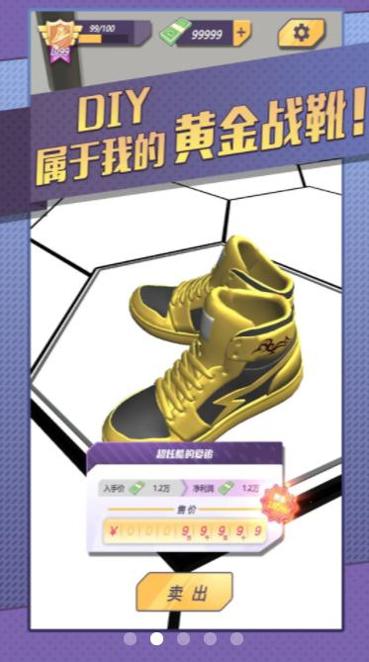 鞋写画画截图0