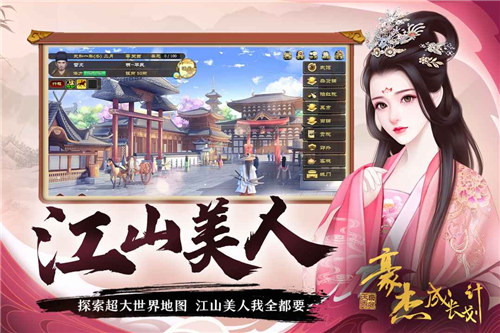 豪杰成长计划解锁版无限钻石截图1