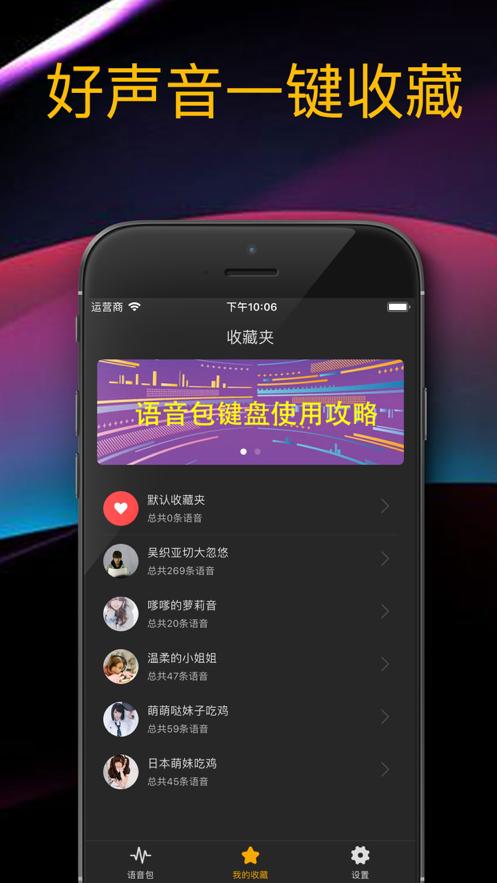 古人语音包