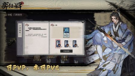 弈仙牌taptap版截图0
