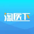 淘医下APP官方版 