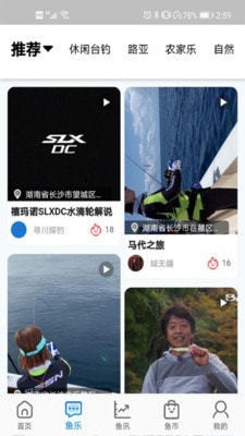 去哪儿钓鱼截图2