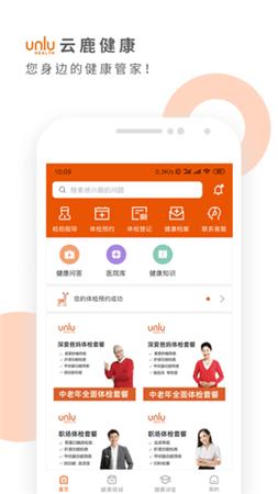 云鹿健康.png