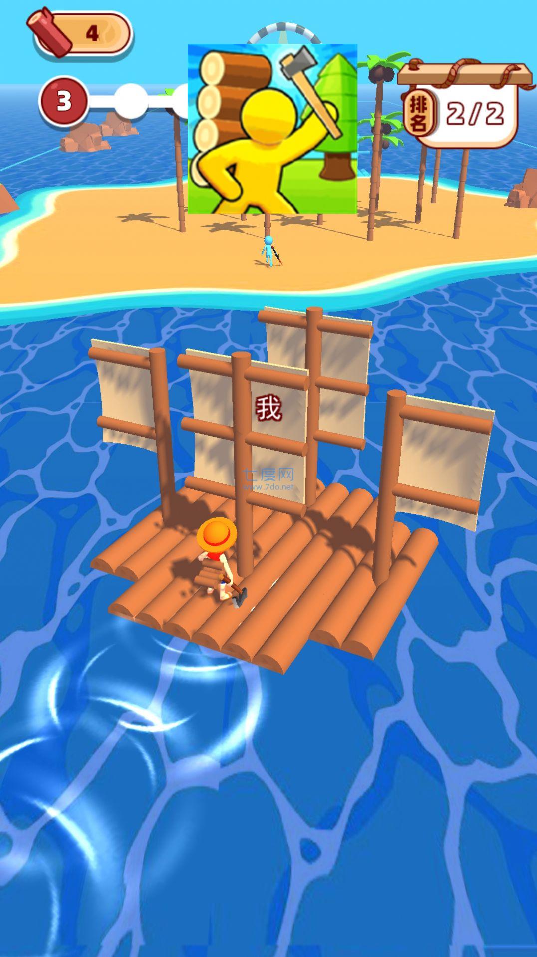 海岛竞速游戏
