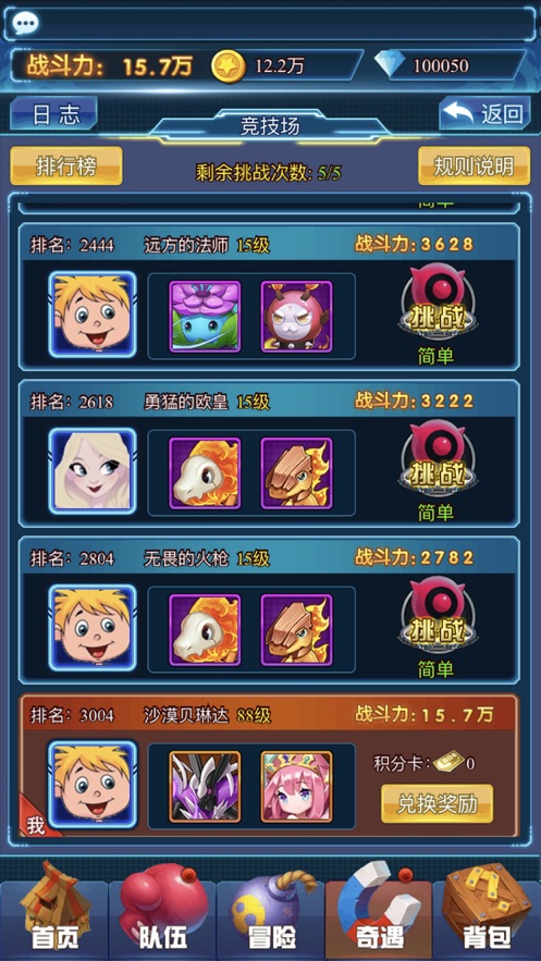 精灵斗塔防