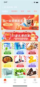 贝贝精选