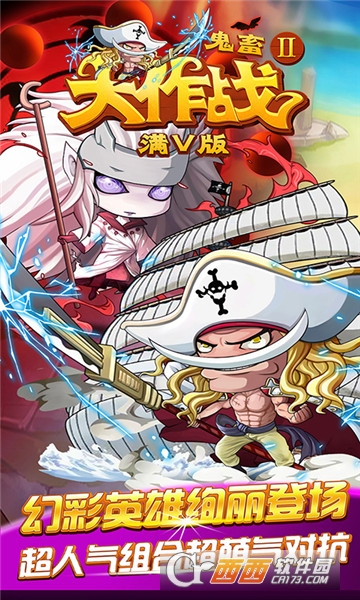 鬼畜大作战Ⅱ无限钻石版 v1.0