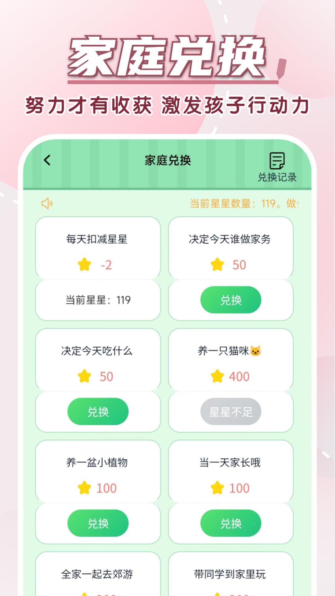学霸养成计划  v1.2.5