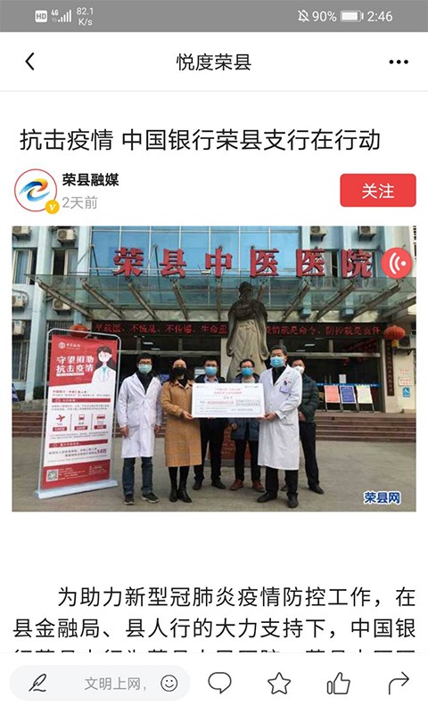 悦度荣县  v5.9.35