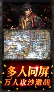 英雄战盟截图2