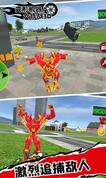变形机器人大作战3D  v1.0