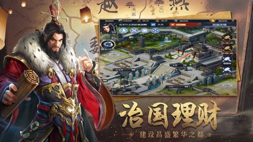 乱世三国诸侯纷争手游  V 1.0