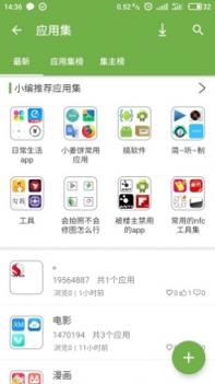 手机乐园截图1