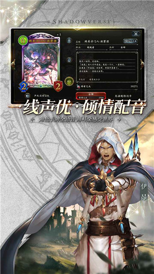 影之诗最新版本截图1