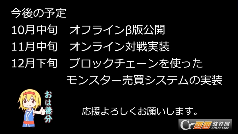 CryptoMonsterFarm(硬币魔物农场) v1.9 安卓版