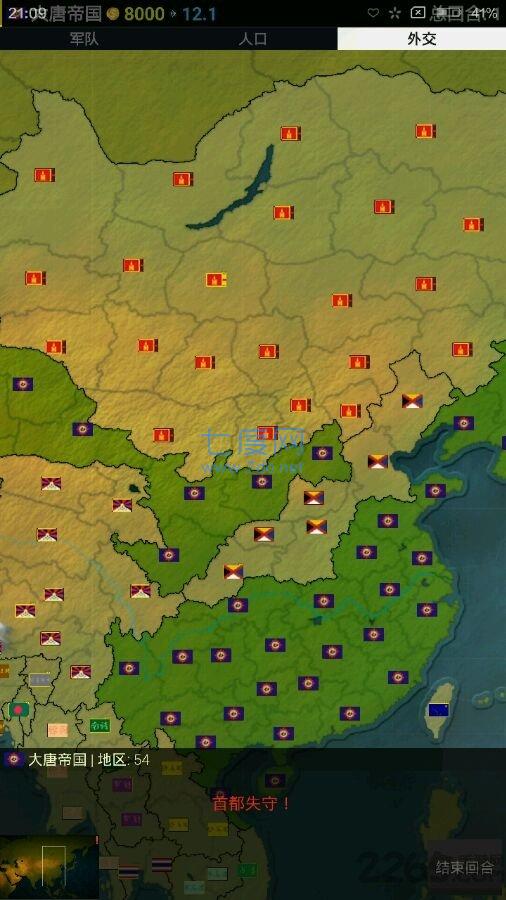 文明时代大唐帝国 v2.0