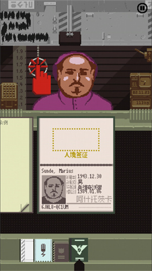 请出示证件中文版无限金币截图0
