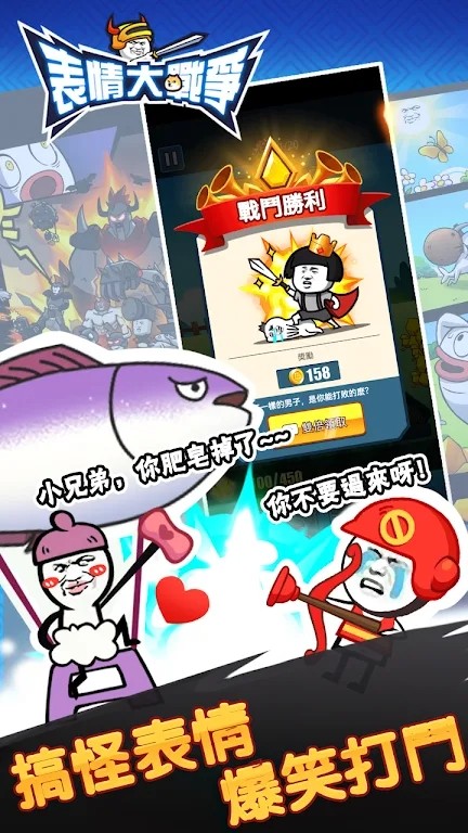 合成表情包战争.jpg