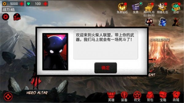 火柴人大师联盟截图2