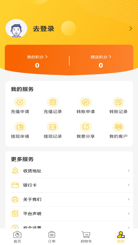 中健大健康App官方版图片1