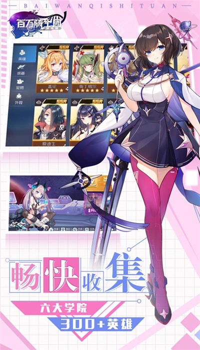 百万骑士团破解版