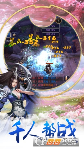 仙人传奇手游 0.1.34.7