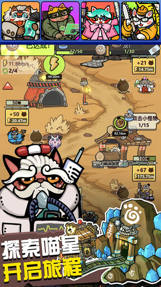 生化大作战最新版免费金币免费钻石  v4.0.2