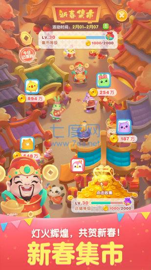 大家爱消除游戏截图2