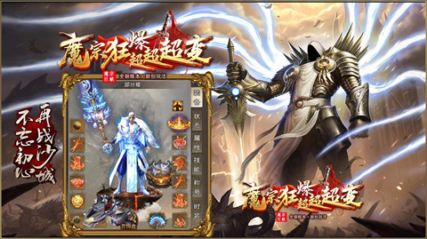 魔宗狂爆超超超变
