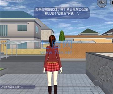 樱花校园模拟器手游截图2