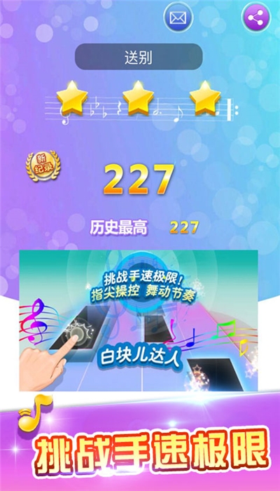 白块儿达人全部解锁版截图1