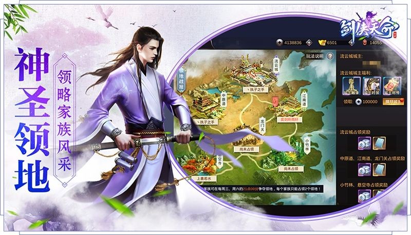 掌天风云传截图2