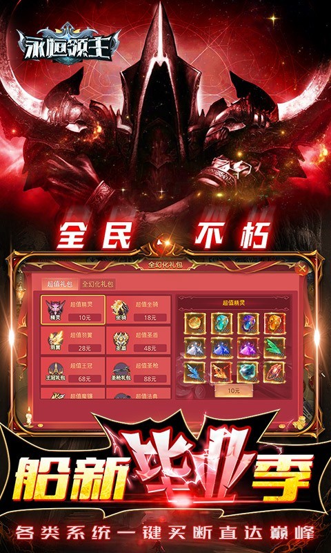 永恒领主GM版 2022-09-08 17:30