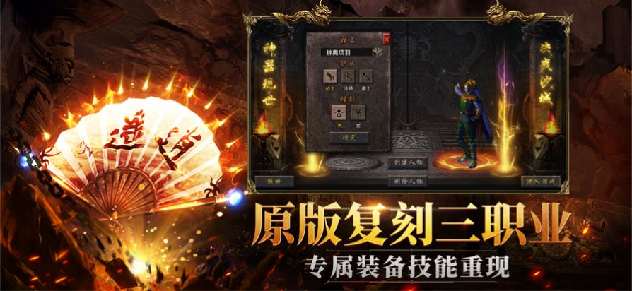 天问1.76火龙复古传奇游戏官方正版  v4.3.1