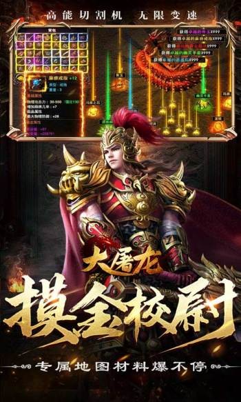 大屠龙赚钱版截图0