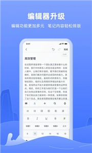 讯飞语记免费版