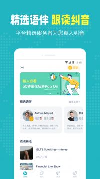 Pop On截图0