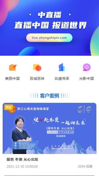中视频平台下载正式版图片1