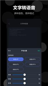 录音语音备忘录