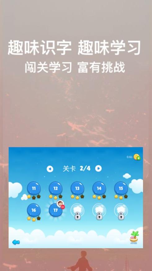 宝娃识字.jpg