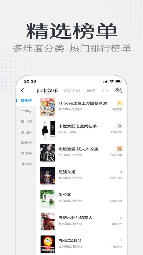 农村小说网