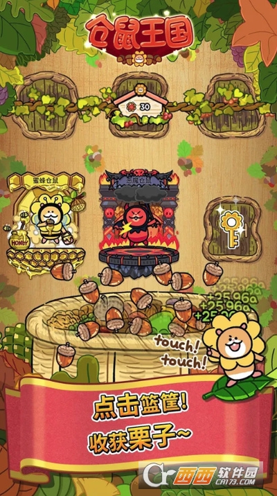 HamsterKingdom(仓鼠王国)截图0