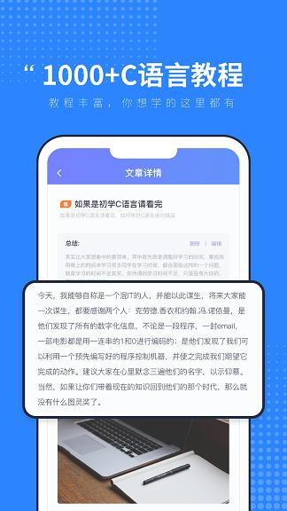 C语言入门学习截图2