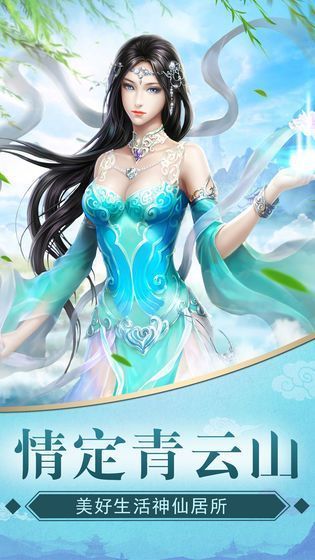 九幽仙域秦魏争雄手游官网版图片1