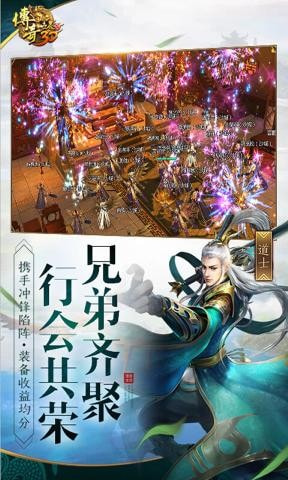 传奇世界3D v272858