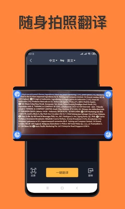 语言翻译截图0